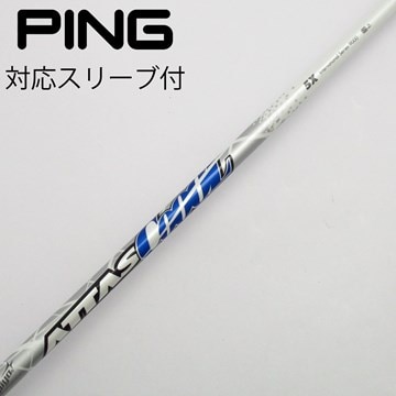 値下げ】アッタスキング 5S ドライバー用 しみつい ピンスリーブ ATTAS 