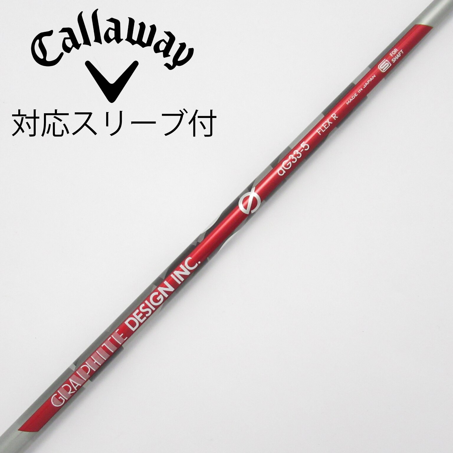 中古】Graphite Design シャフト・スリーブ (グラファイト