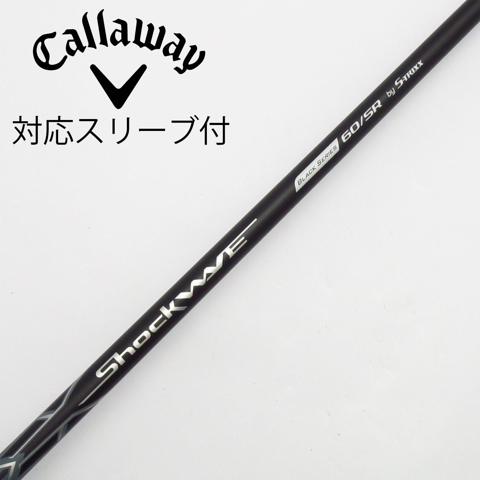 中古】S-TRIXX(エストリックス) シャフト・スリーブ (エス