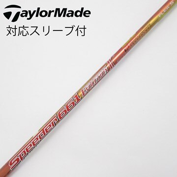 テーラーメイド スピーダー661 TR FLEX=S シャフト FW用 フェアウェイ 