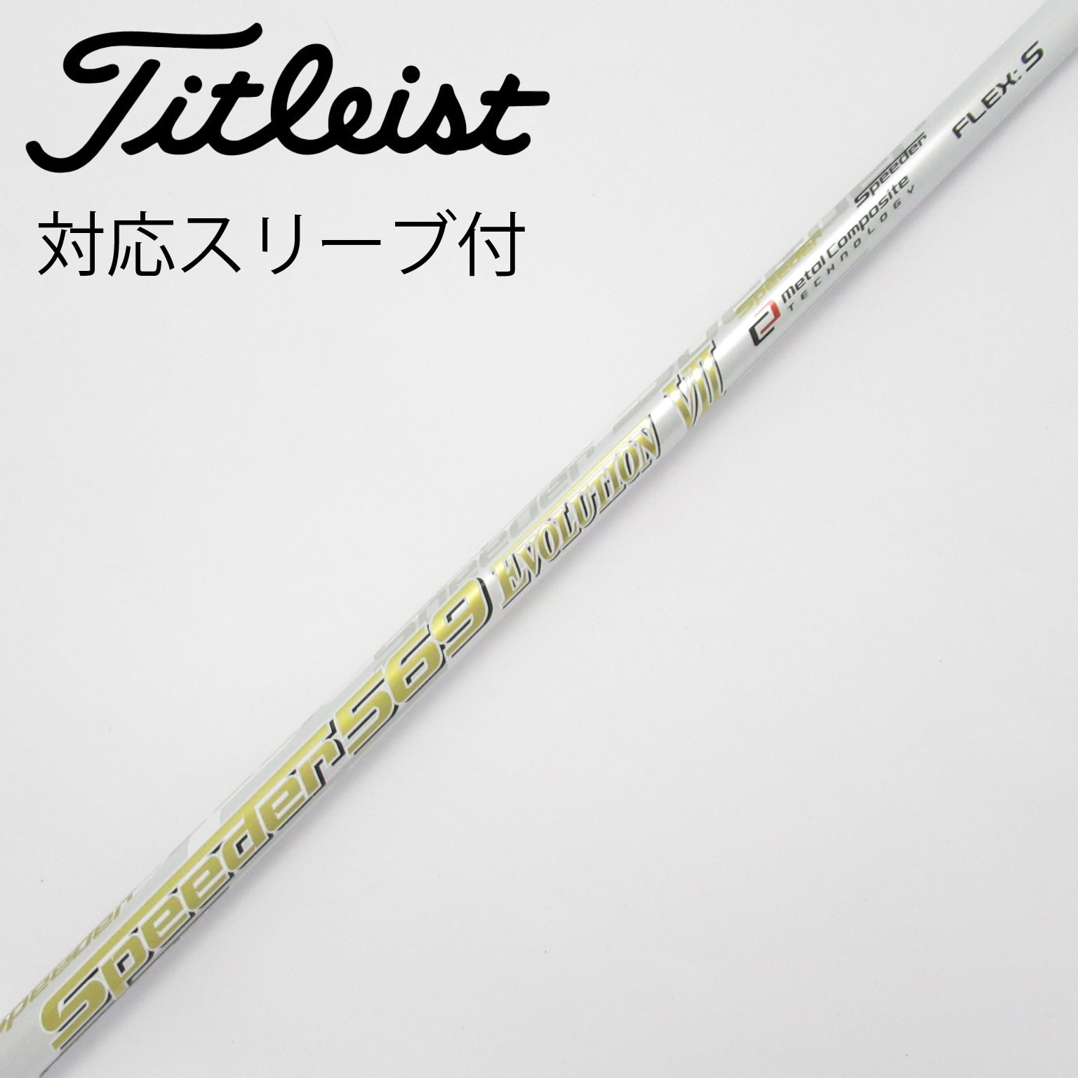 楽天市場】スピーダーエボリューション4 タイトリストの通販