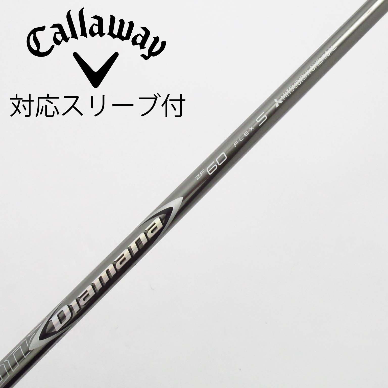 中古】Diamana ZF シャフト・スリーブ (三菱ケミカル) Diamana