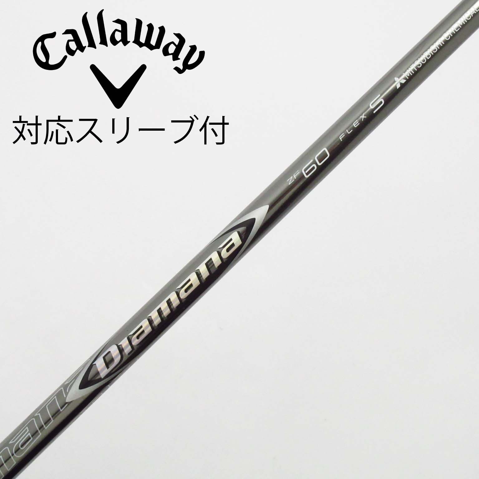 中古】Diamana ZF シャフト・スリーブ 三菱ケミカル 通販｜GDO