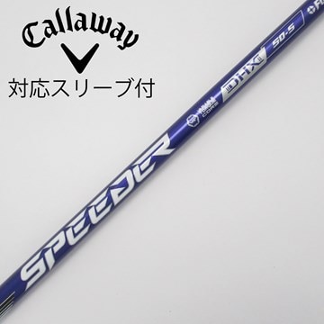 □ スピーダー 757 EVO Ⅳ - X 1W用 各スリーブ＋新品グリップ付 