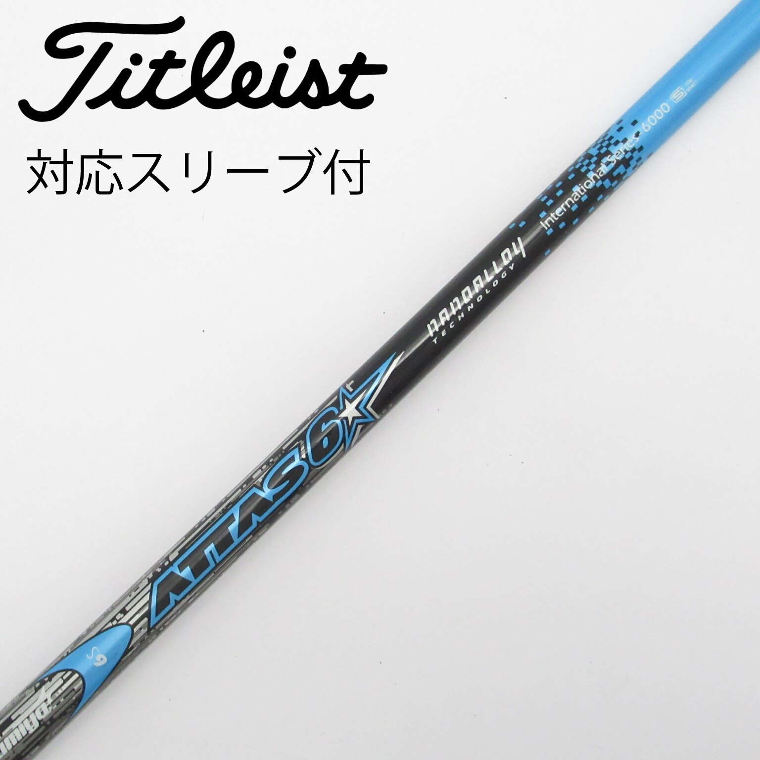 未使用近ゴルフクラブシャフトATTAS COOLアッタスTaylorMade
