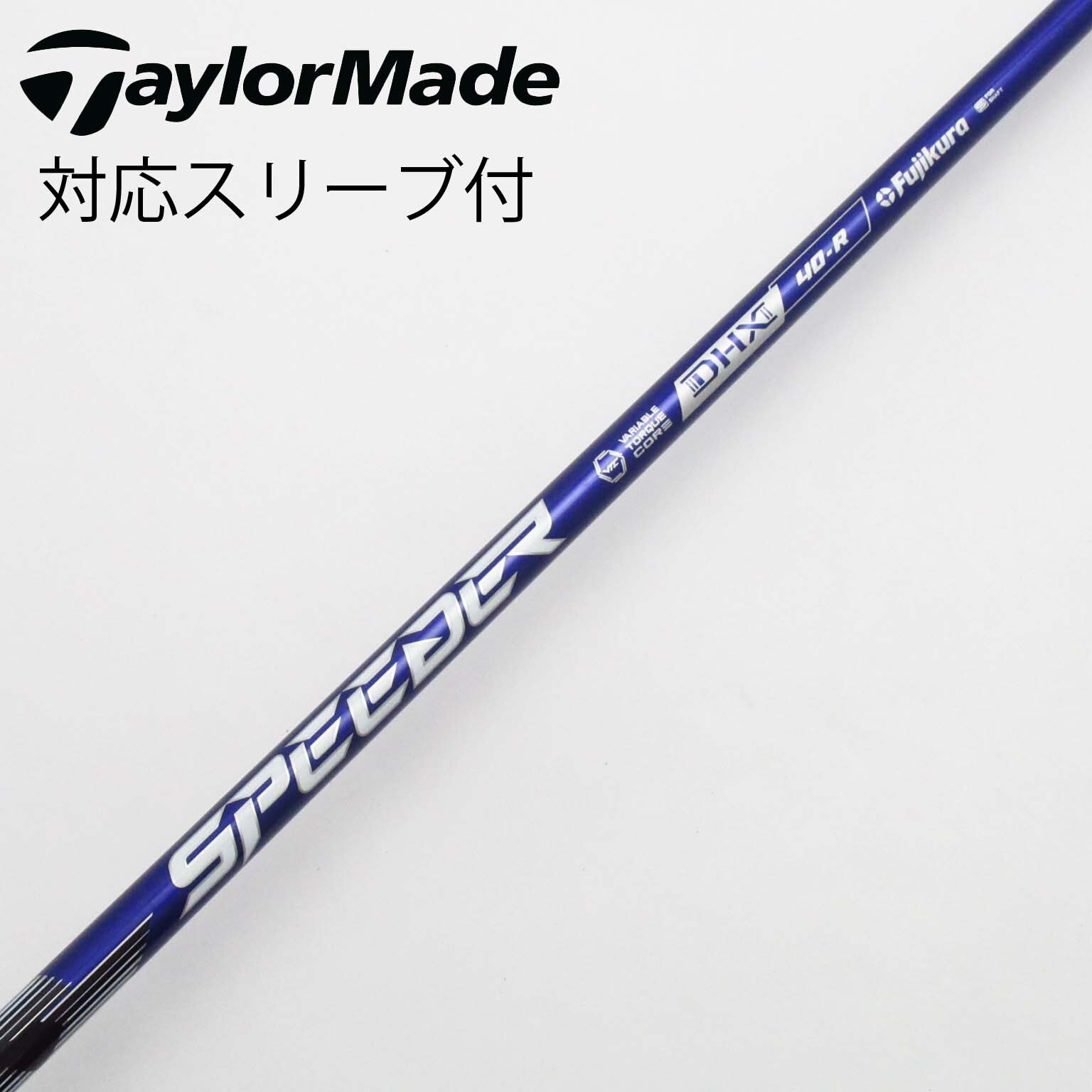 フジクラ エボリューション7 7s テーラーメイドスリーブ
