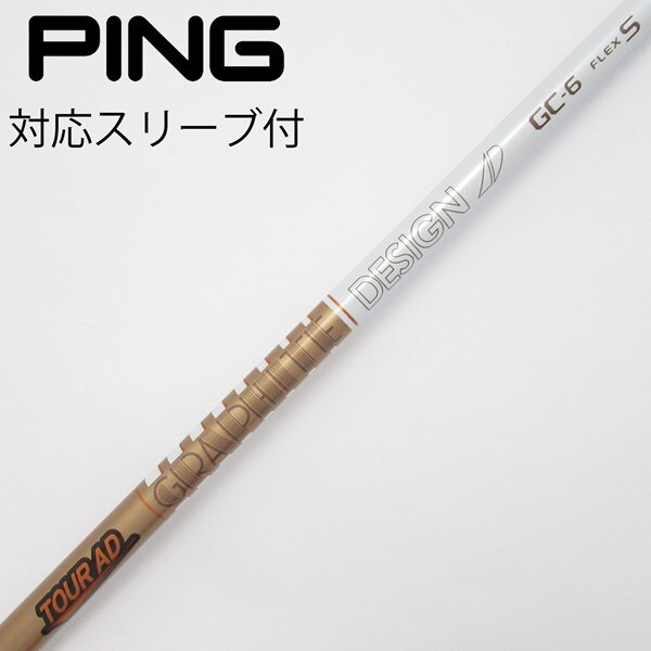 TOUR AD もの問わ GC-6S ドライバー用タイトリストスリーブ 