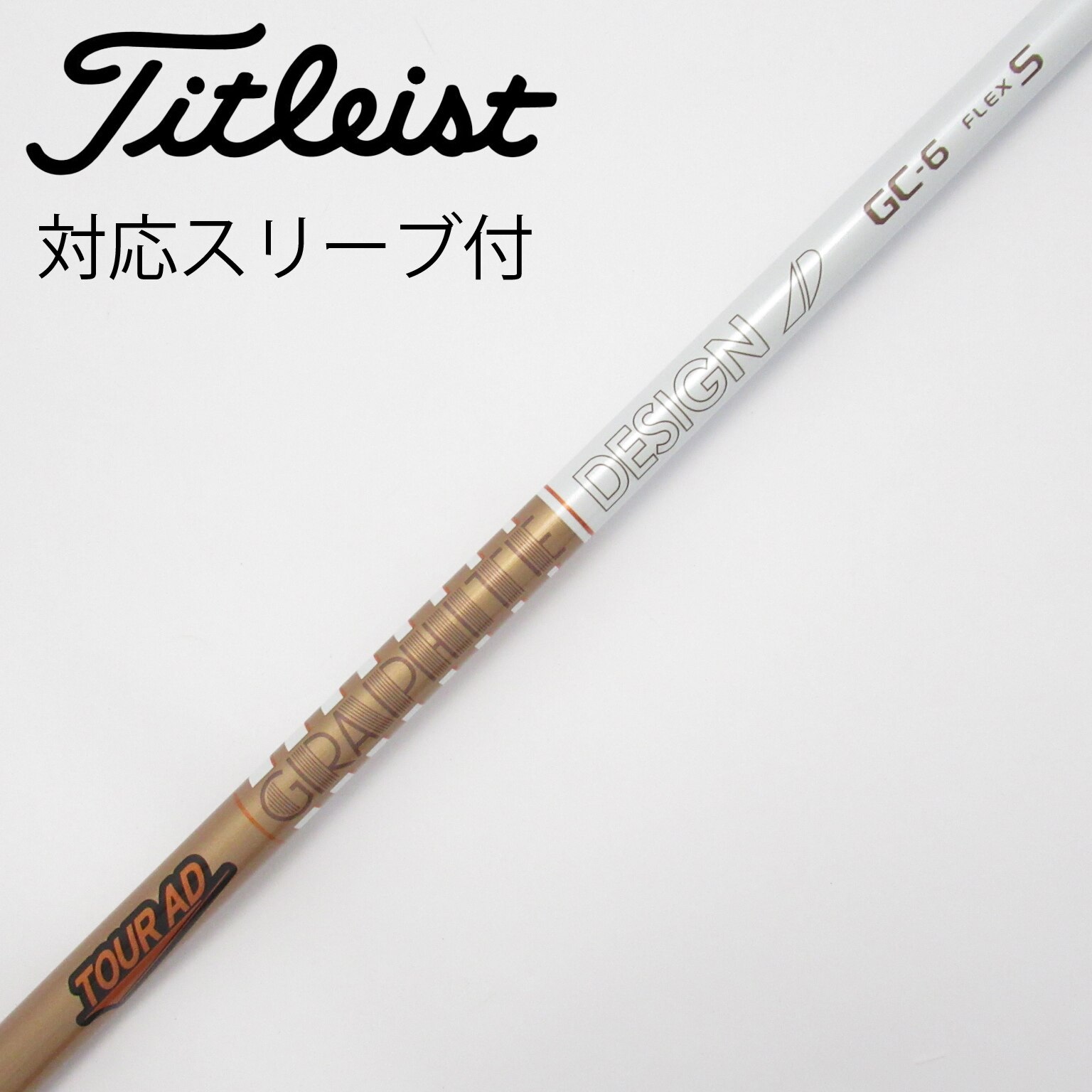 Graphite Design - ツアーAD DI-6S   シャフト　テーラーメイドスリーブ付 GRAPHITE DESIGN TourAD DI 6S グラファイトデザイン ツアーエー