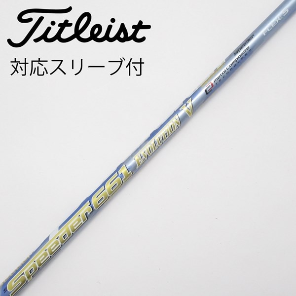 スピーダー474エボリューションⅦ R2 キャロウェイスリーブ付シャフト 