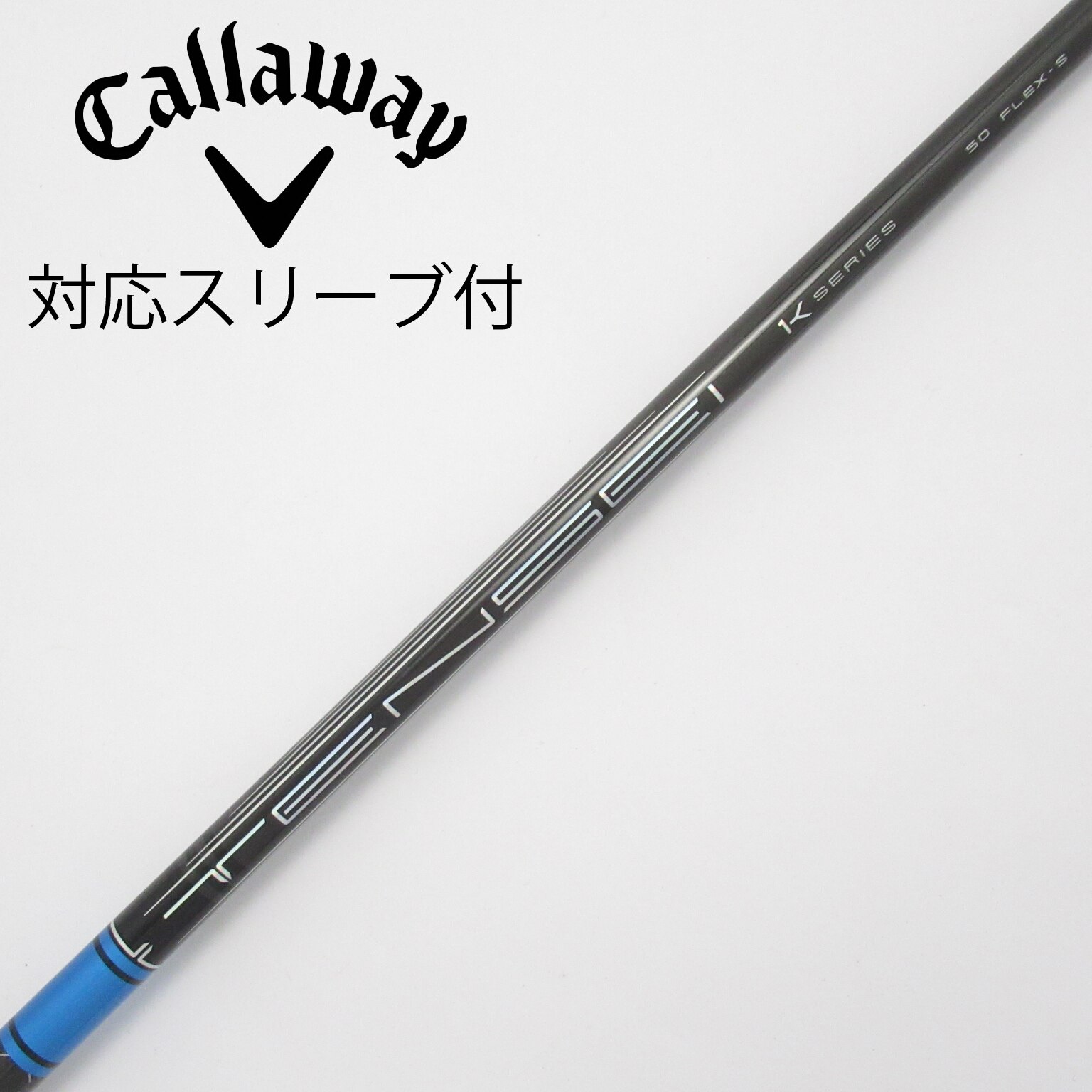 中古】TENSEI Pro Blue 1K シャフト・スリーブ 三菱ケミカル