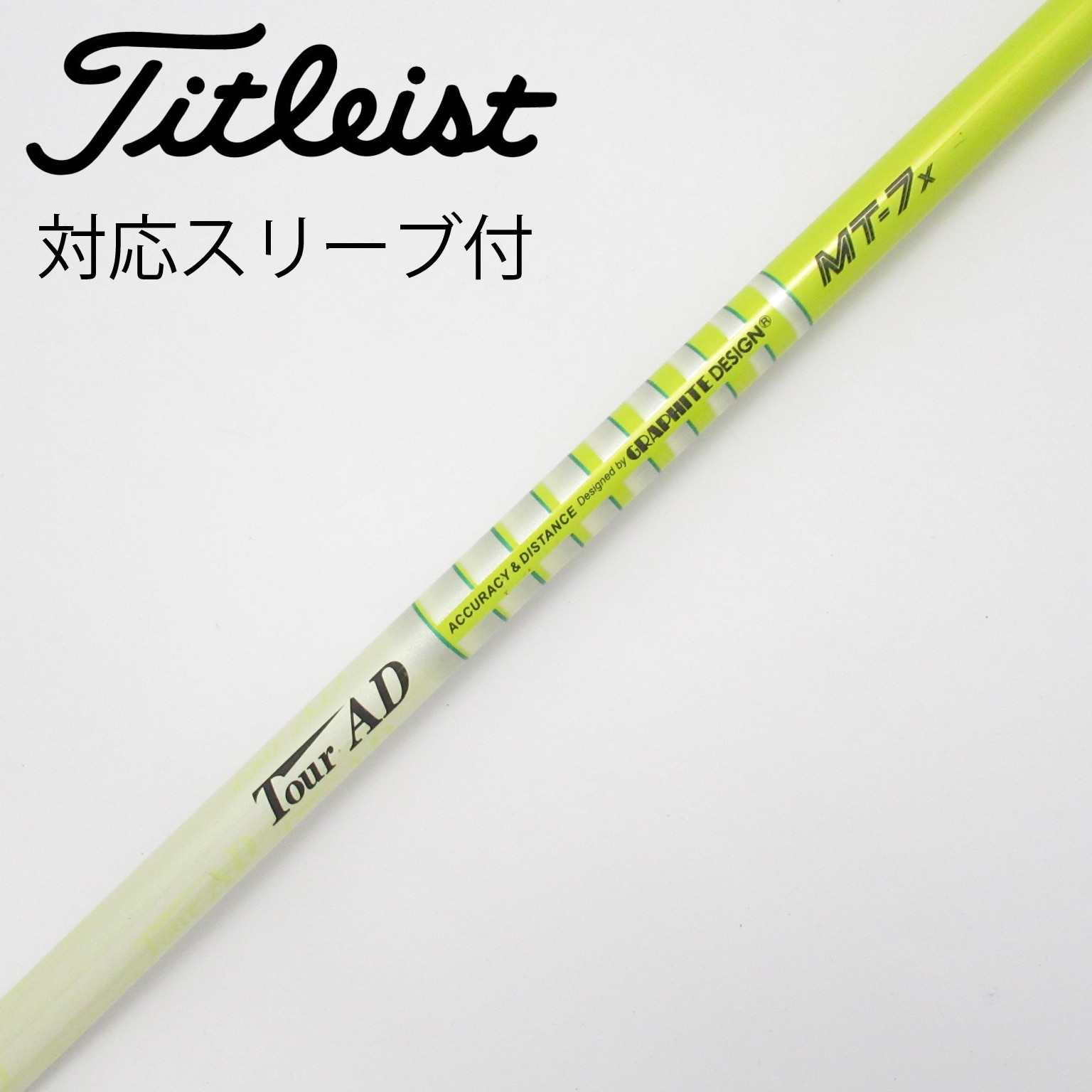 中古】Tour AD MT シャフト・スリーブ (グラファイトデザイン
