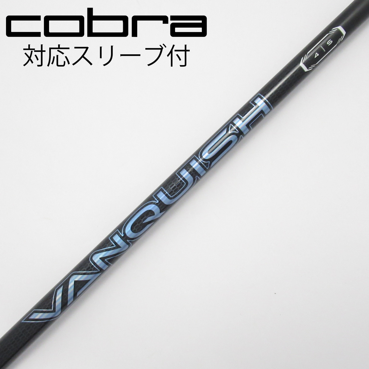 中古】VANQUISH(ヴァンキッシュ) シャフト・スリーブ (三菱ケミカル) 通販｜GDO中古ゴルフクラブ