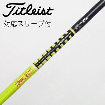 Tour AD UB 6S ピンスリーブ付 1w用 ドライバー用（ツアーAD UB-6 S 