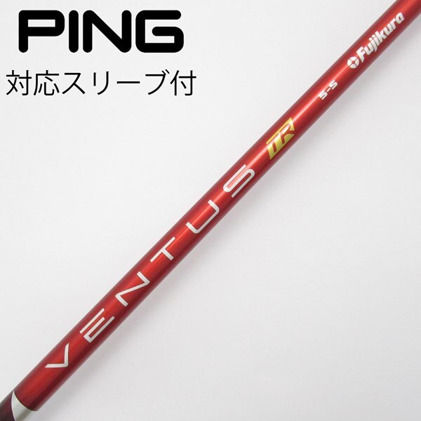 中古】VENTUS TR RED(VELOCOREあり) ドライバー用_スリーブ付 VENTUS  