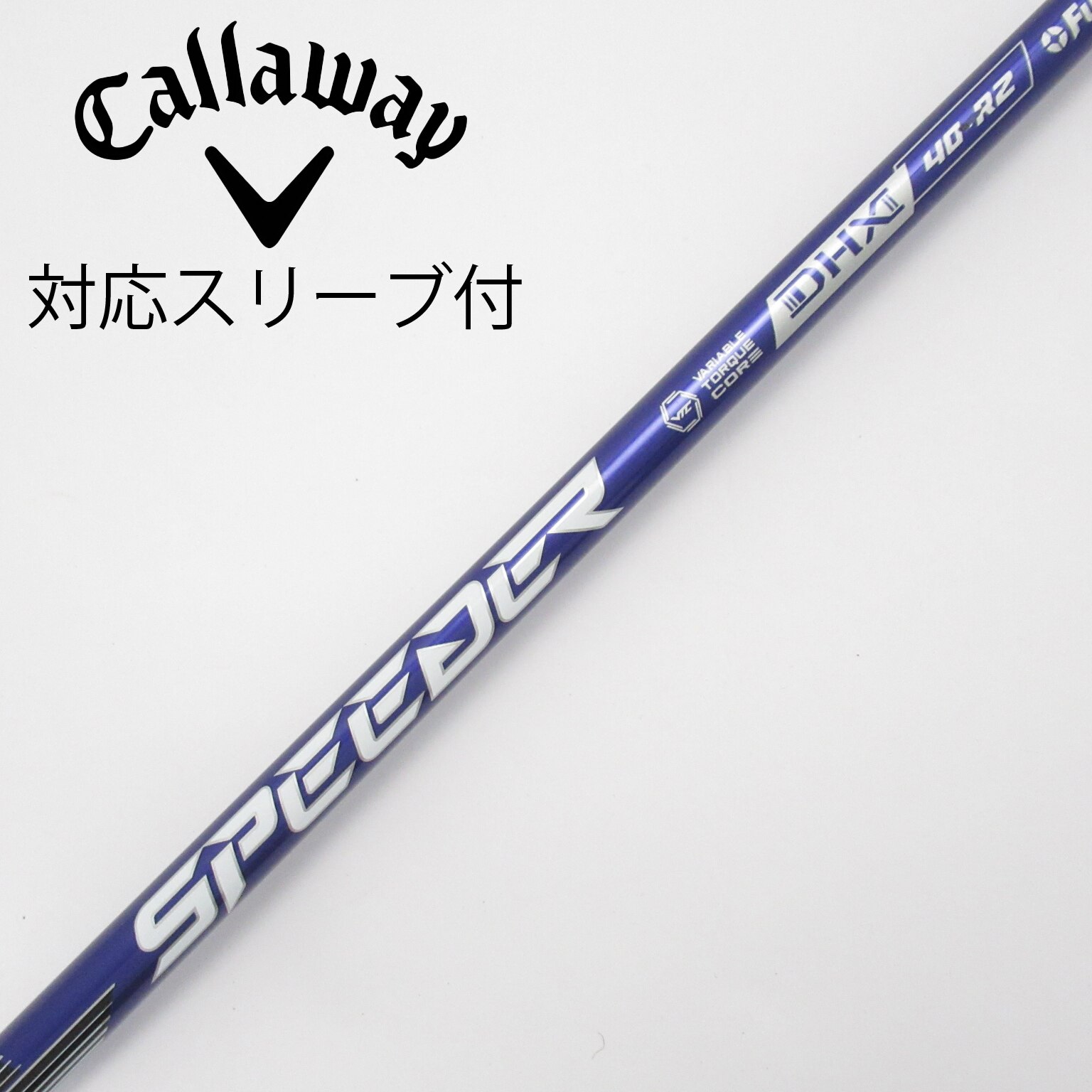 【美品】PING スピーダー SLK 5S ドライバー シャフト フジクラスピーダー SLK 5S PINGスリーブ付き