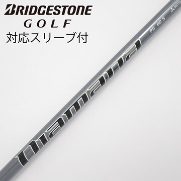 ディアマナZF 50SRシャフト 1W用 純正ピンスリーブ付き（三菱ケミカル  