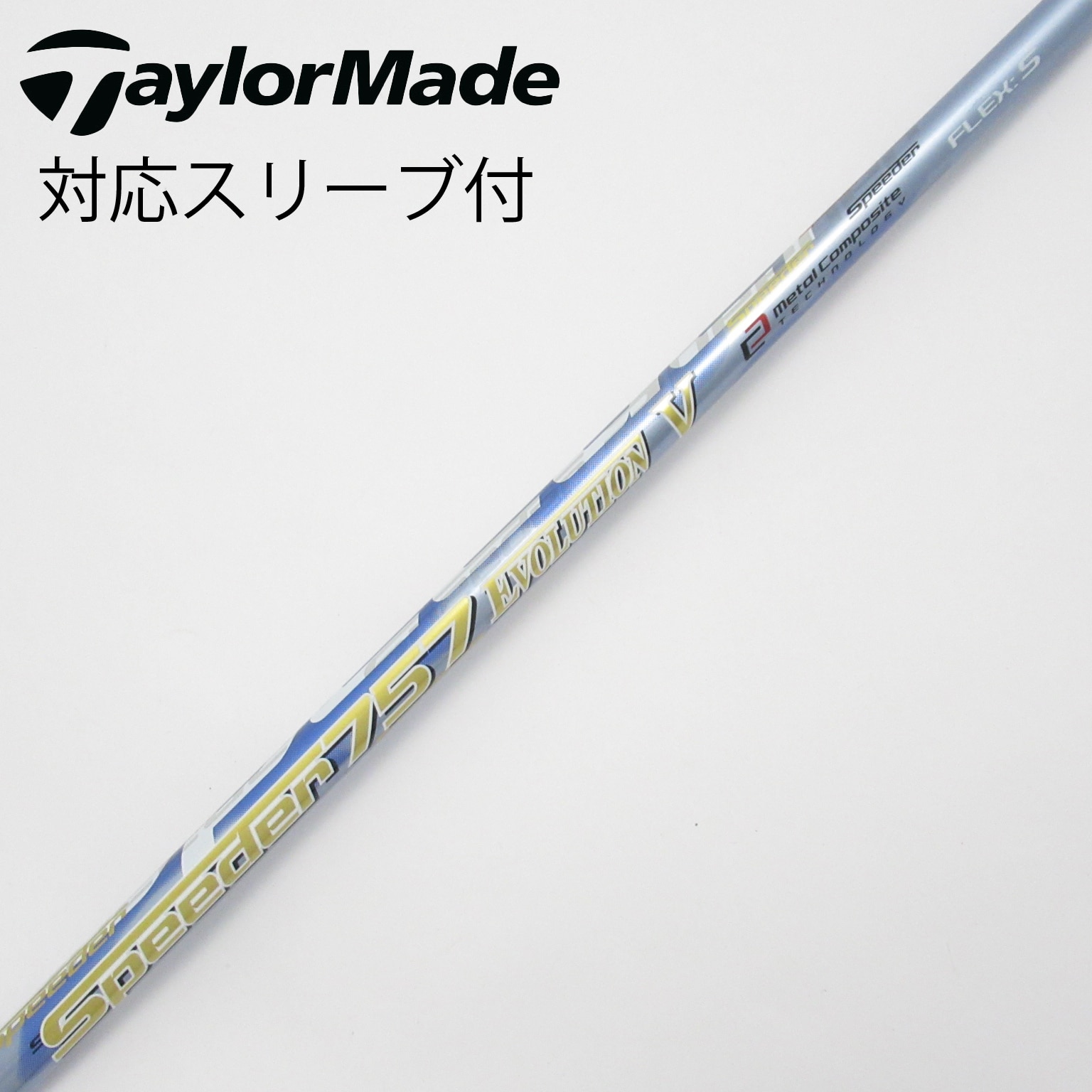 【中古】フジクラ　Speeder　Speeder EVOLUTION IV フェアウェイウッド用_スリーブ付  Speeder 757 EVOLUTION IV 中古】Speeder EVOLUTION IV フェアウェイウッド用_スリーブ付 Speeder