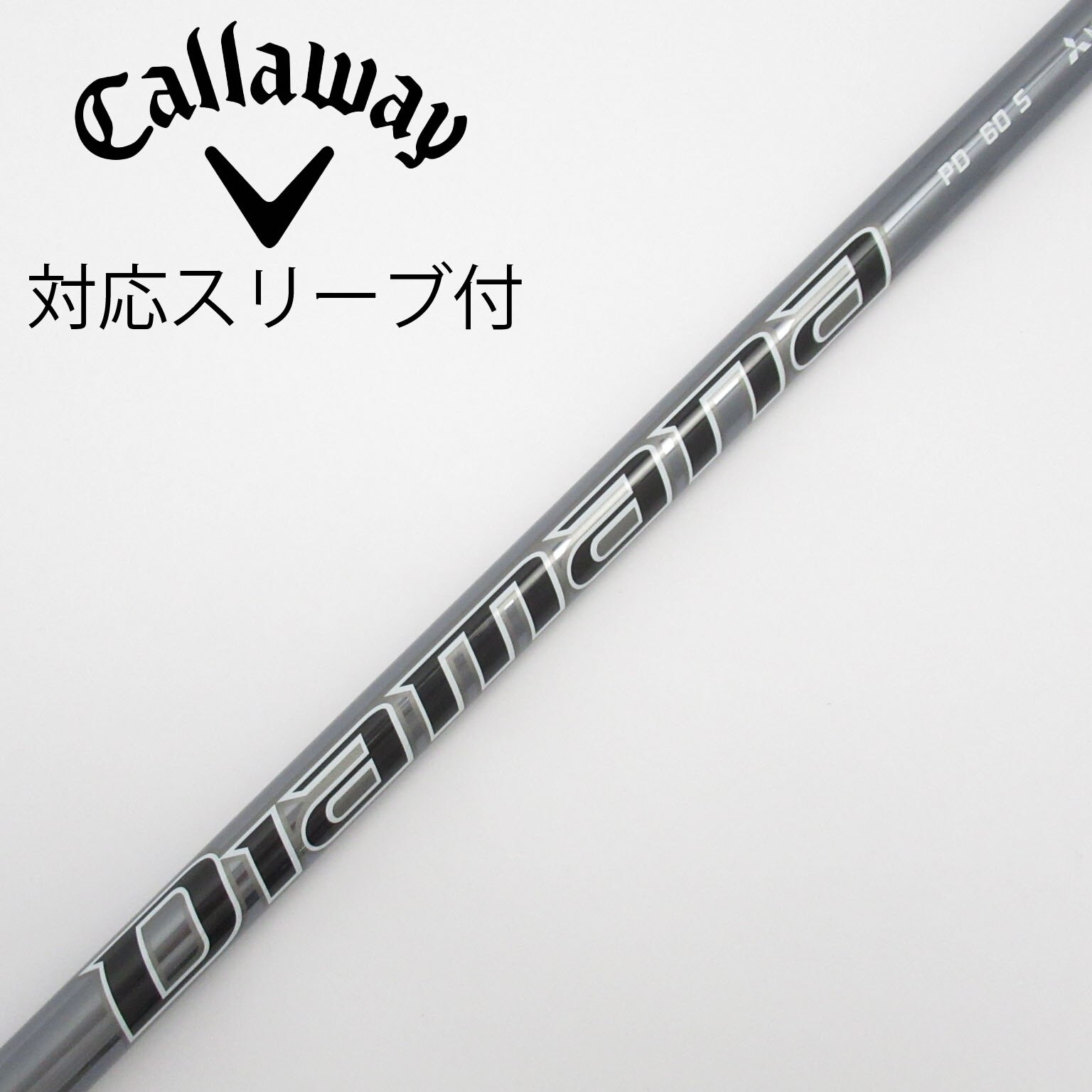 キャロウェイ スリーブ付き ドライバー用シャフト ディアマナ TB50 硬さS Diamana ディアマナPD 50 S キャロウェイスリーブ ドライバー用