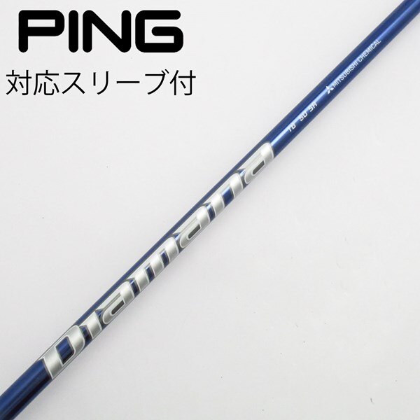 中古】Diamana TB ドライバー用_スリーブ付 Diamana TB50 SR C 