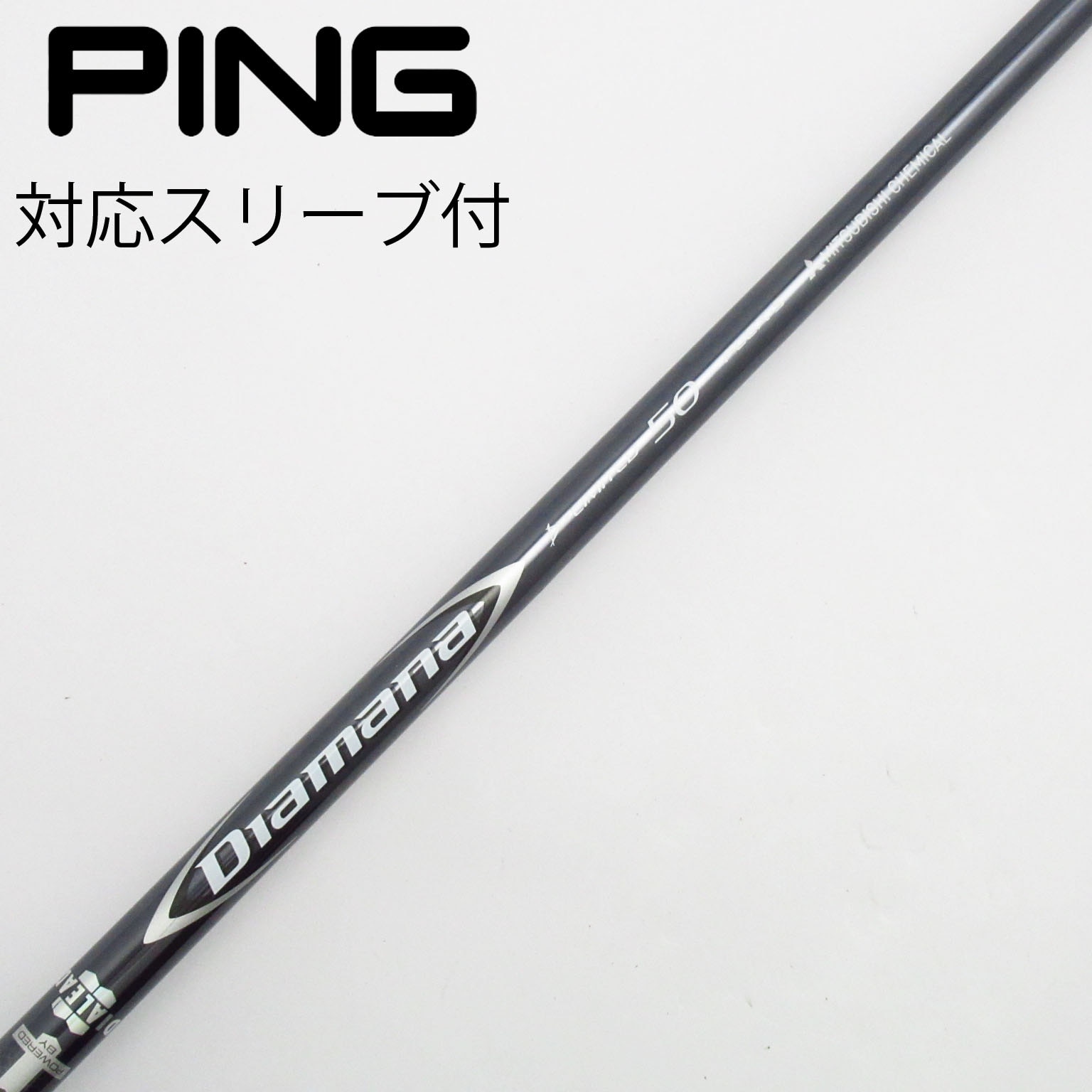 三菱ディアマナDプラスリミテッドPINGスリーブ付