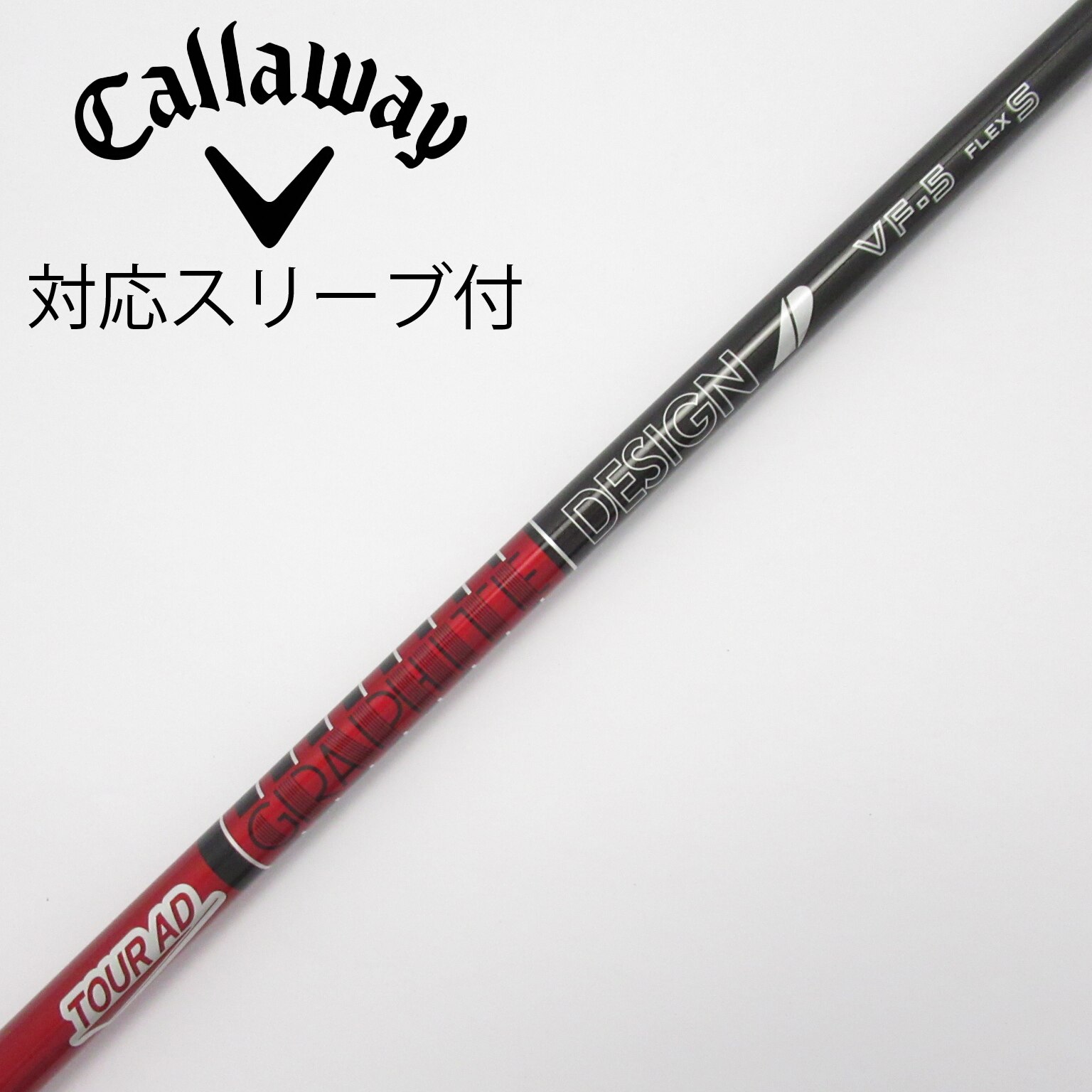 ●メーカーカスタム　美品●ツアーAD VF-5S キャロウェイスリーブ付　1W用 ツアーAD VF-5 S メーカーカスタム キャロウェイスリーブ