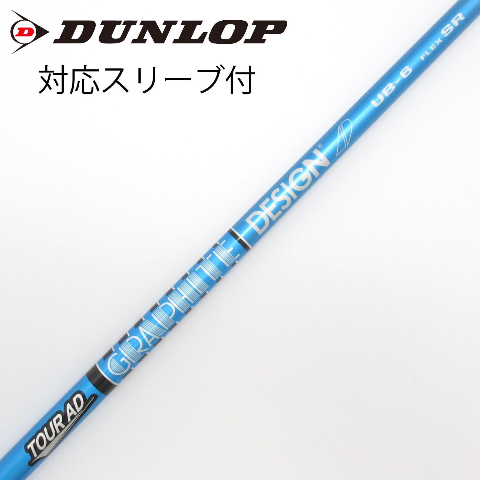 中古】Tour AD シャフト・スリーブ (グラファイトデザイン) 通販｜GDO中古ゴルフクラブ