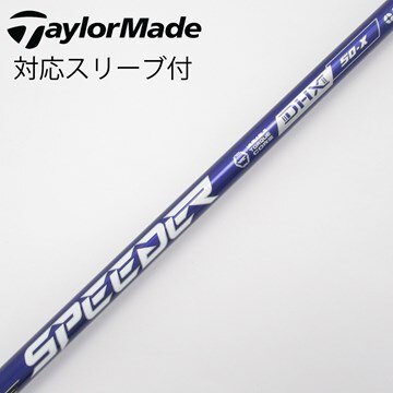 中古】Speeder NX VIOLET シャフト・スリーブ (フジクラ) スピーダー  