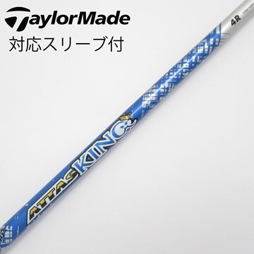 NEW ATTAS SUNRISE ! いただく 4R テーラースリーブ付