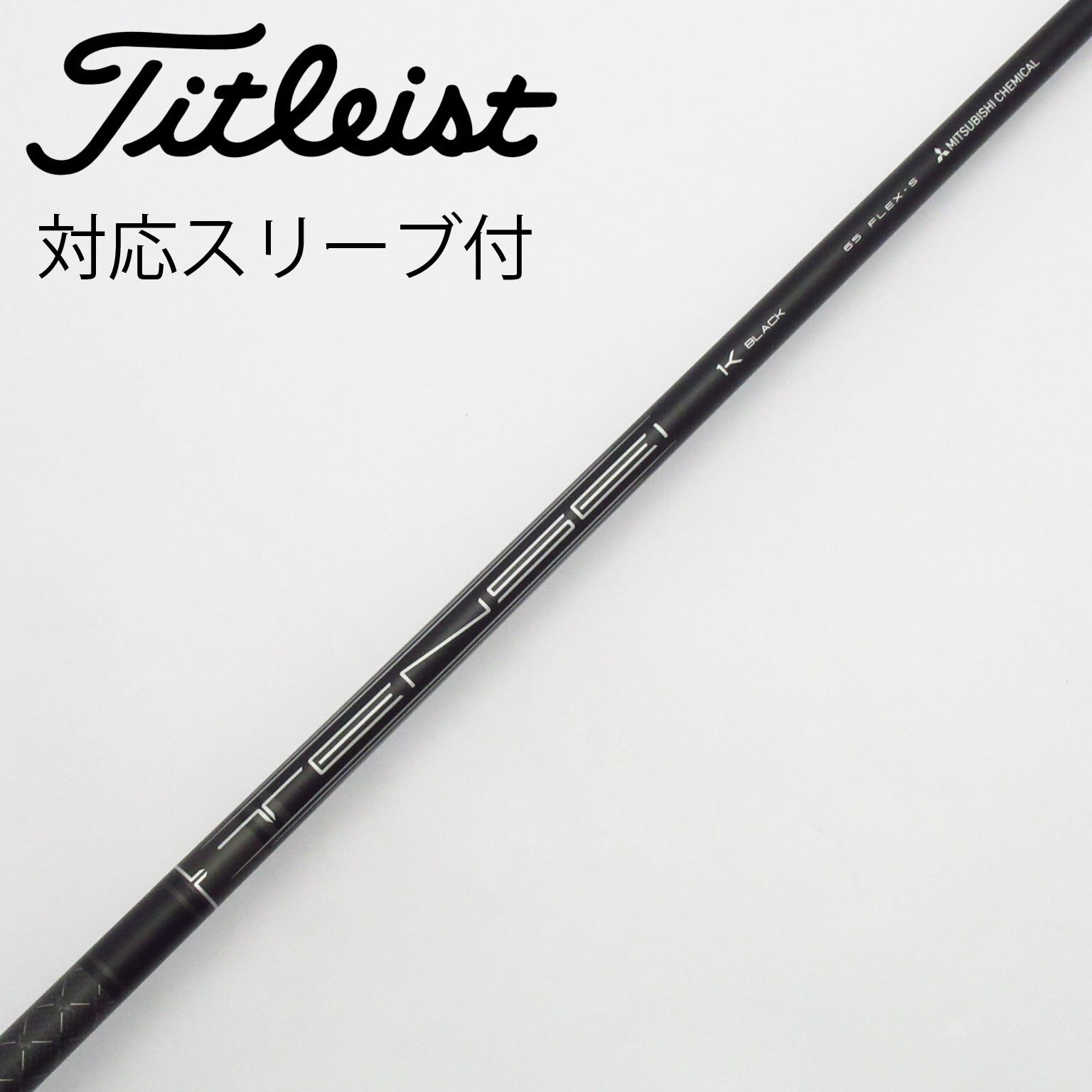 Diamana TB 50S 1W ドライバー シャフト スリクソン スリーブ付