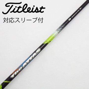 ATTAS KING 4S テーラーメイド ドライバー用（USTマミヤ The ATTAS V2  