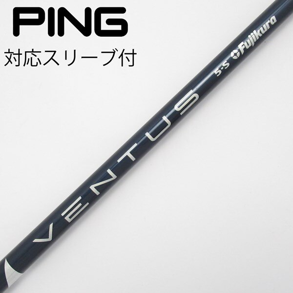 中古】VENTUS BLUE(VELOCOREあり) ドライバー用_スリーブ付 VENTUS 