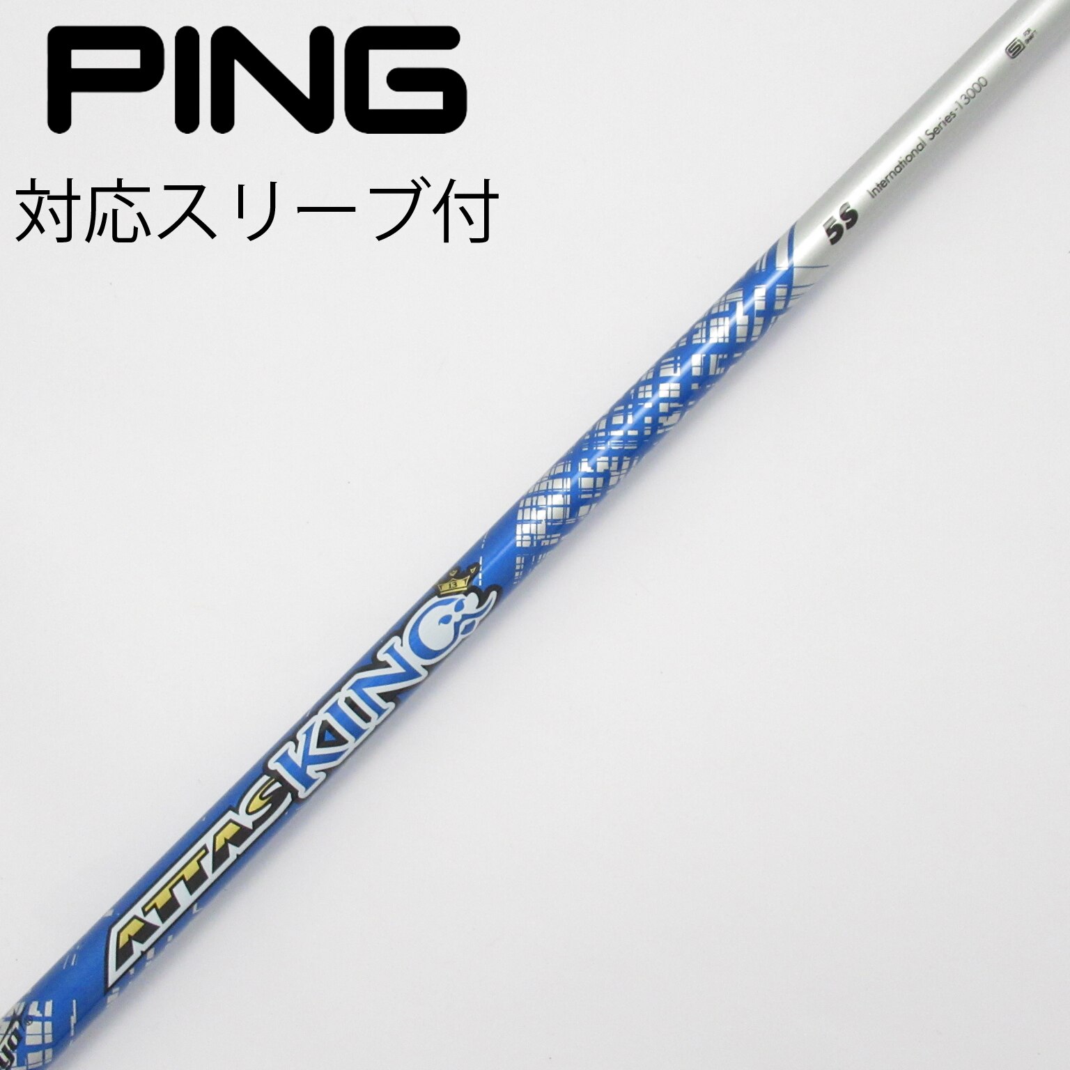 アッタスキング　5 X ドライバー用　　　　　　　　　　ピンスリーブ アッタスキング5Xドライバー用ピンスリーブ