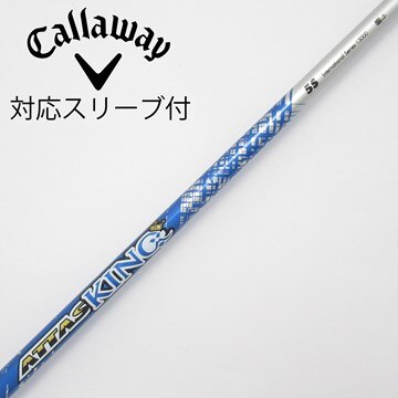 セール！ATTAS DAAAS 5s 寒 キャロウェイ ドライバー