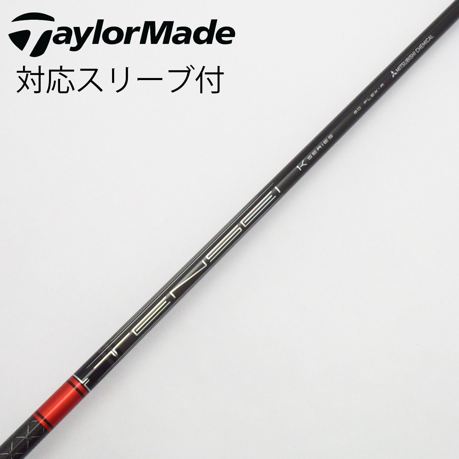 TENSEI CK PRO RED 80TX PINGスリーブ シャフト（ピン各種