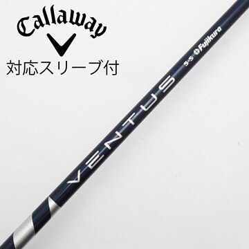 キャロウェイスリーブ】ベンタスブラック 5S ベロコア 担げる ドライバー用