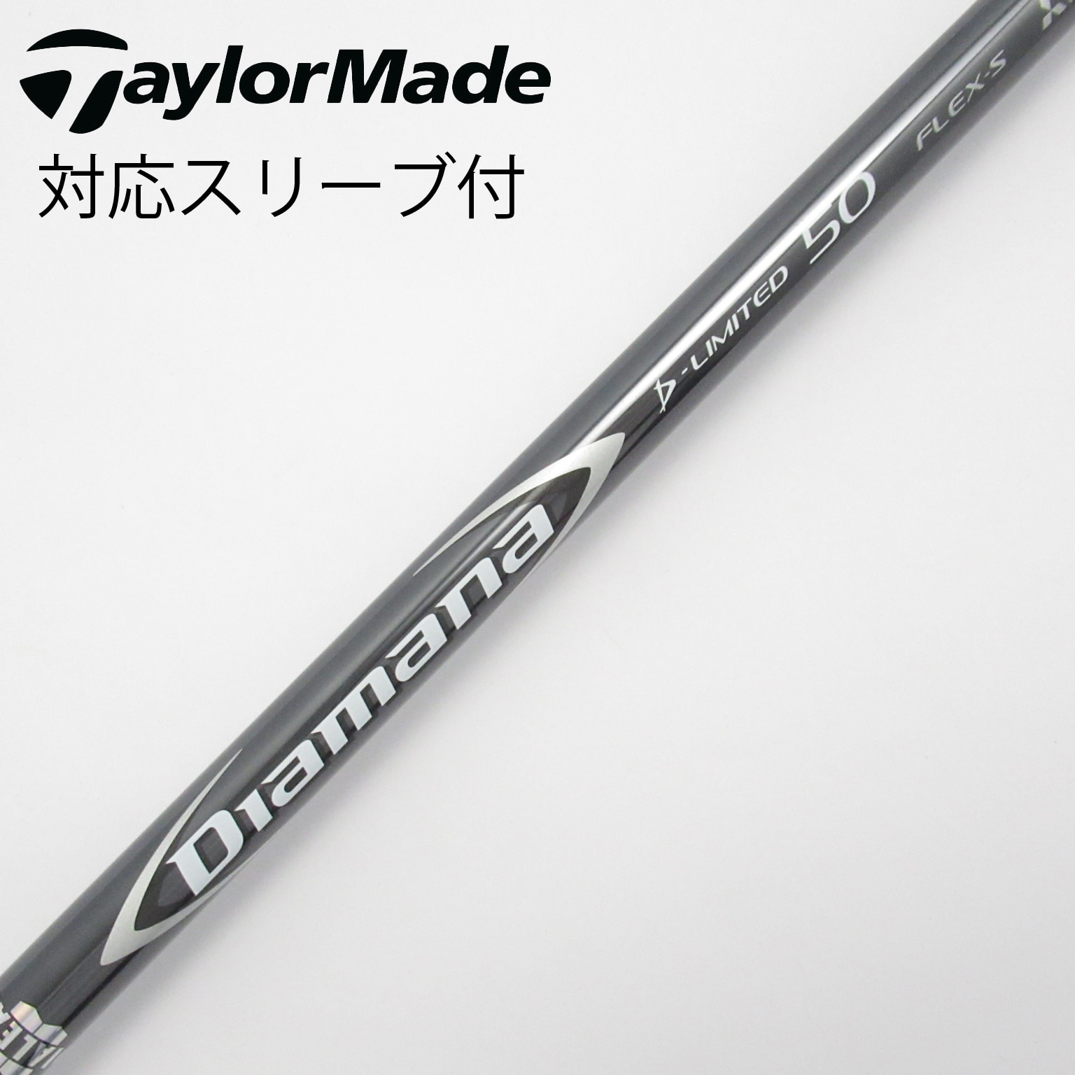 Diamana FW75 リミテッド　テーラーメイドスリーブ付　3W用 Diamana FW 75 Limited S ディアマナ FW リミテッド