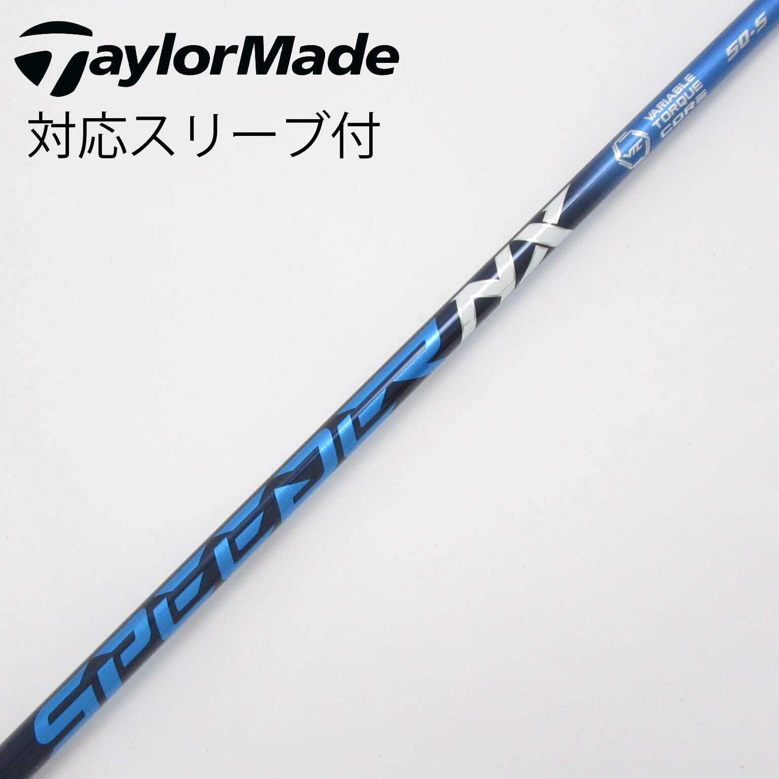 スピーダーTR 弍 シャフト