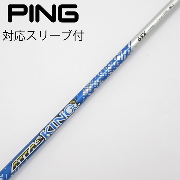 中古】ATTAS KING ドライバー用_スリーブ付 ATTAS KING 6 SX B 