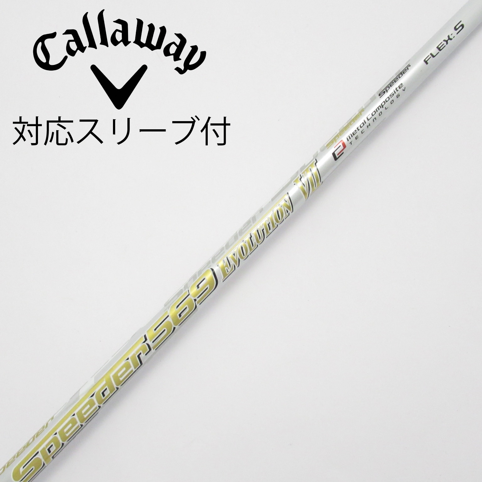 フジクラ スピーダー エボリューション7 569S テーラーメイド東京 フジクラ スピーダーエボリューション7 569-Sドライバーシャフト