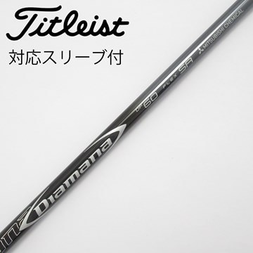 中古】Diamana(ディアマナ) (三菱ケミカル) 通販｜GDO中古ゴルフクラブ