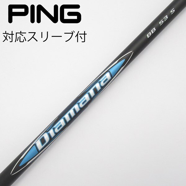 中古】Diamana BB ドライバー用_スリーブ付 Diamana BB 53 S CD  