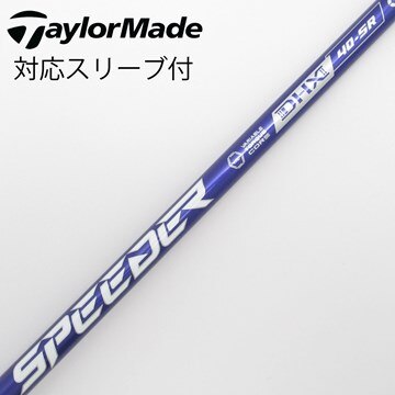 フジクラ 降 Speeder Speederスリーブ付_テーラーメイド用 Speeder NX  