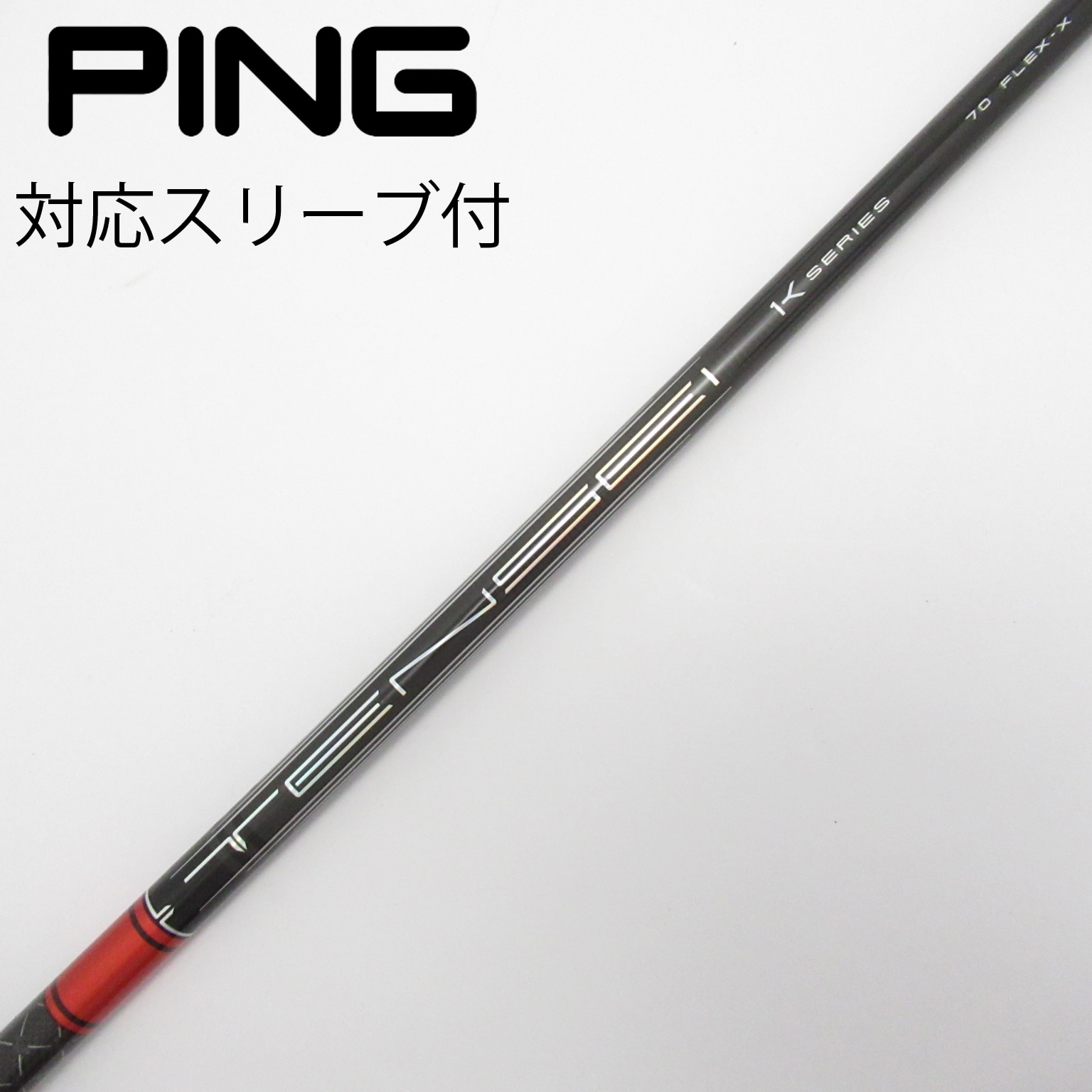 中古】TENSEI Pro Red 1K シャフト・スリーブ (三菱ケミカル