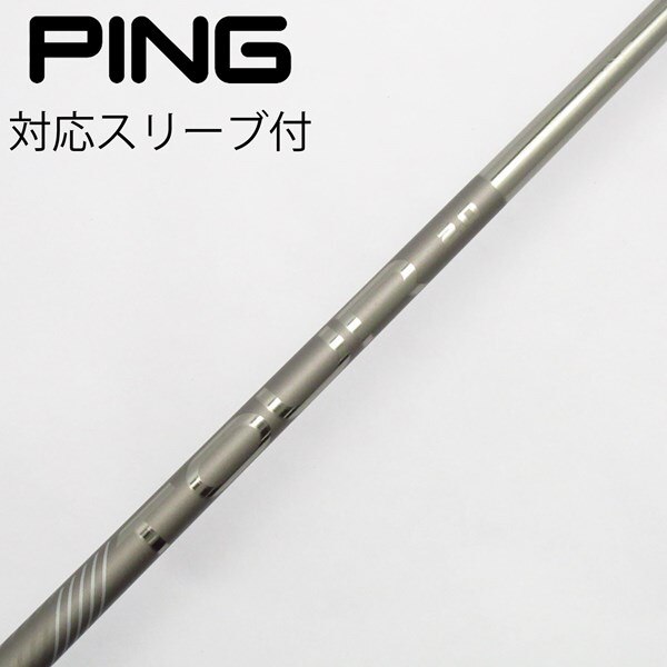 中古】ピン 純正シャフト1 ドライバー用_スリーブ付 PING TOUR 2.0  