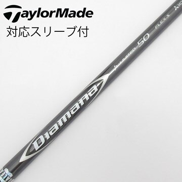 中古】Diamana(ディアマナ) シャフト・スリーブ (三菱ケミカル) 通販  