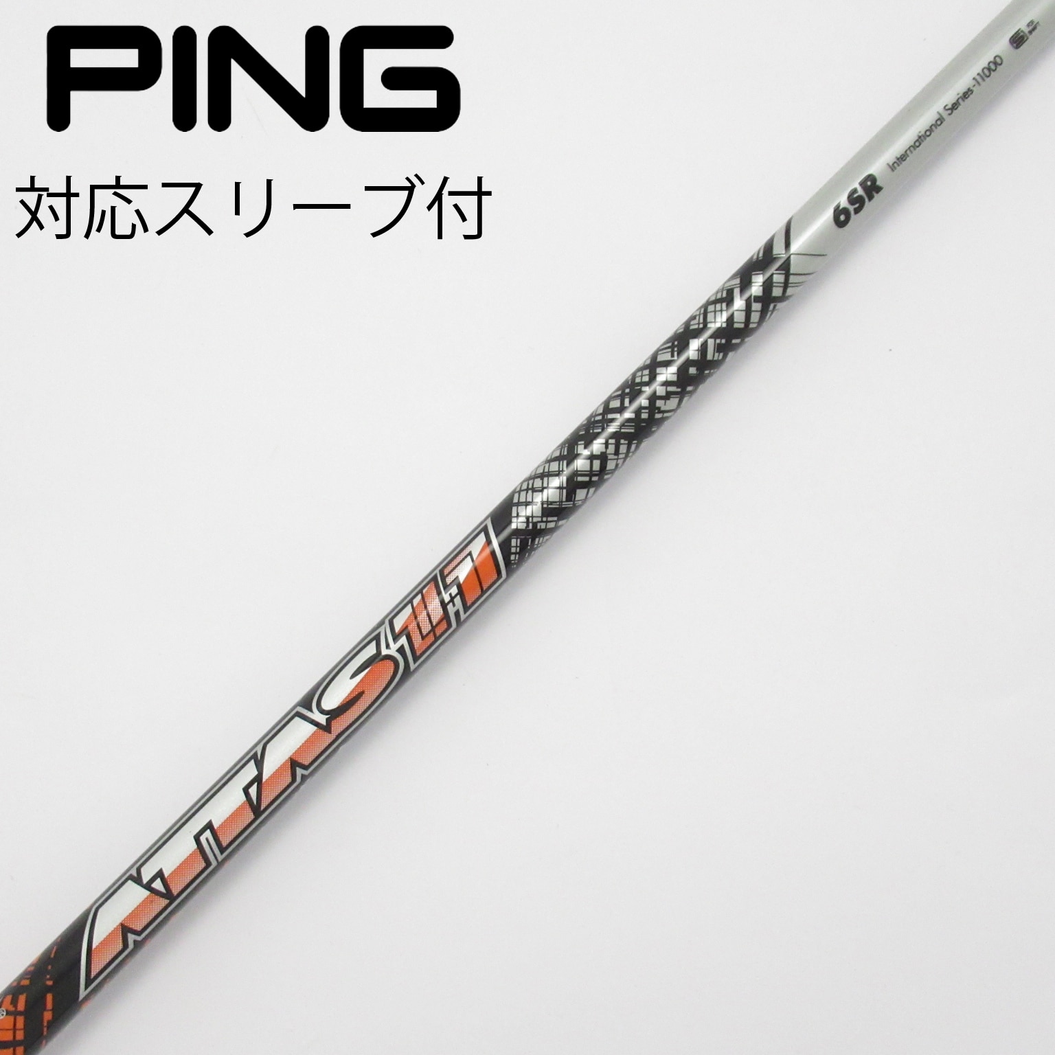 ATTAS KING 5S PING ピン スリーブ付 1W 【公式通販】