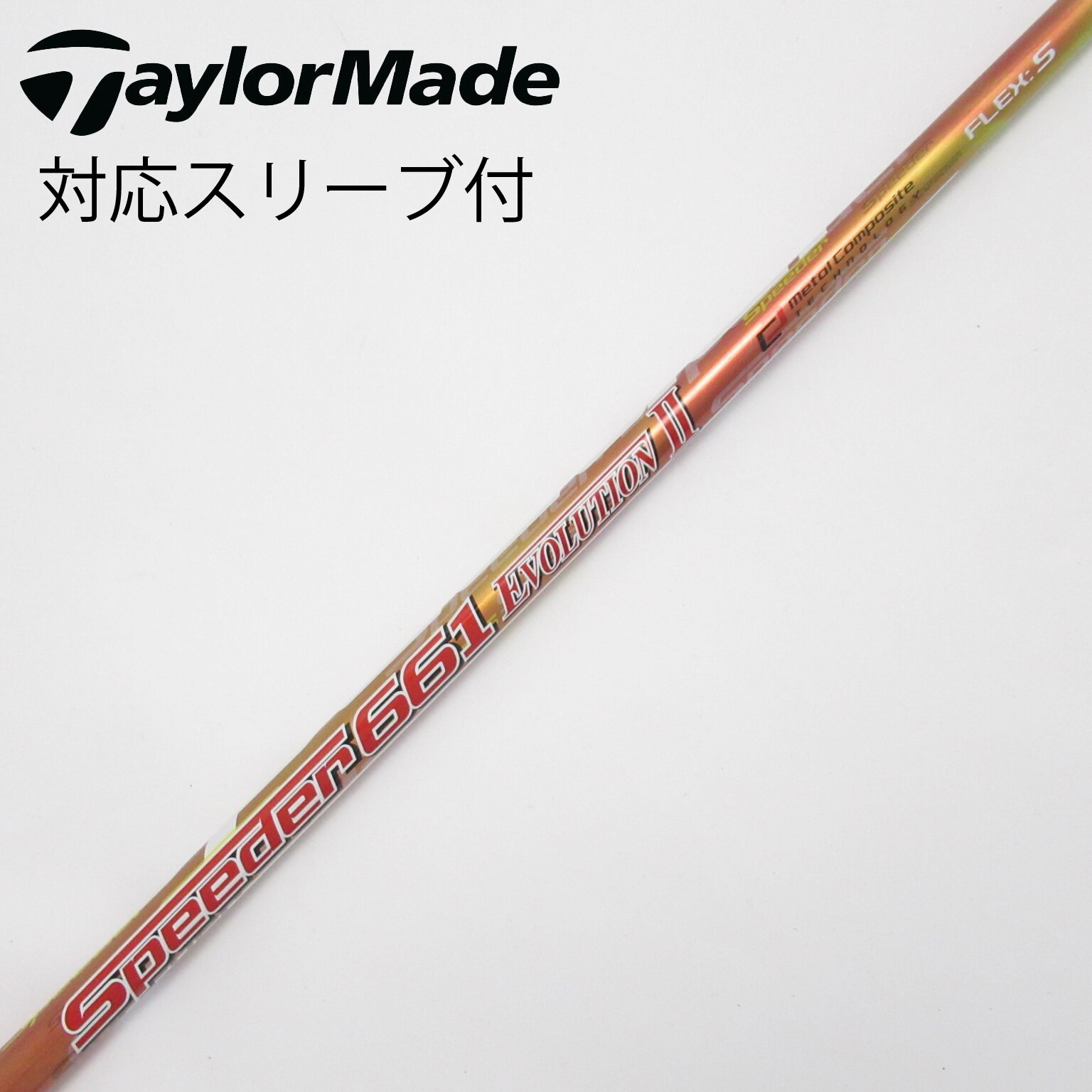 タイトリスト スリーブ付 SPEEDER EVOLUTION Ⅱ 661 S SPEEDER（フジクラシャフト） タイトリスト純正スリーブ付