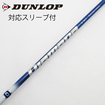 即決 中古美品 シャフト単品 (テーラーメイド スリーブ付) 1W  