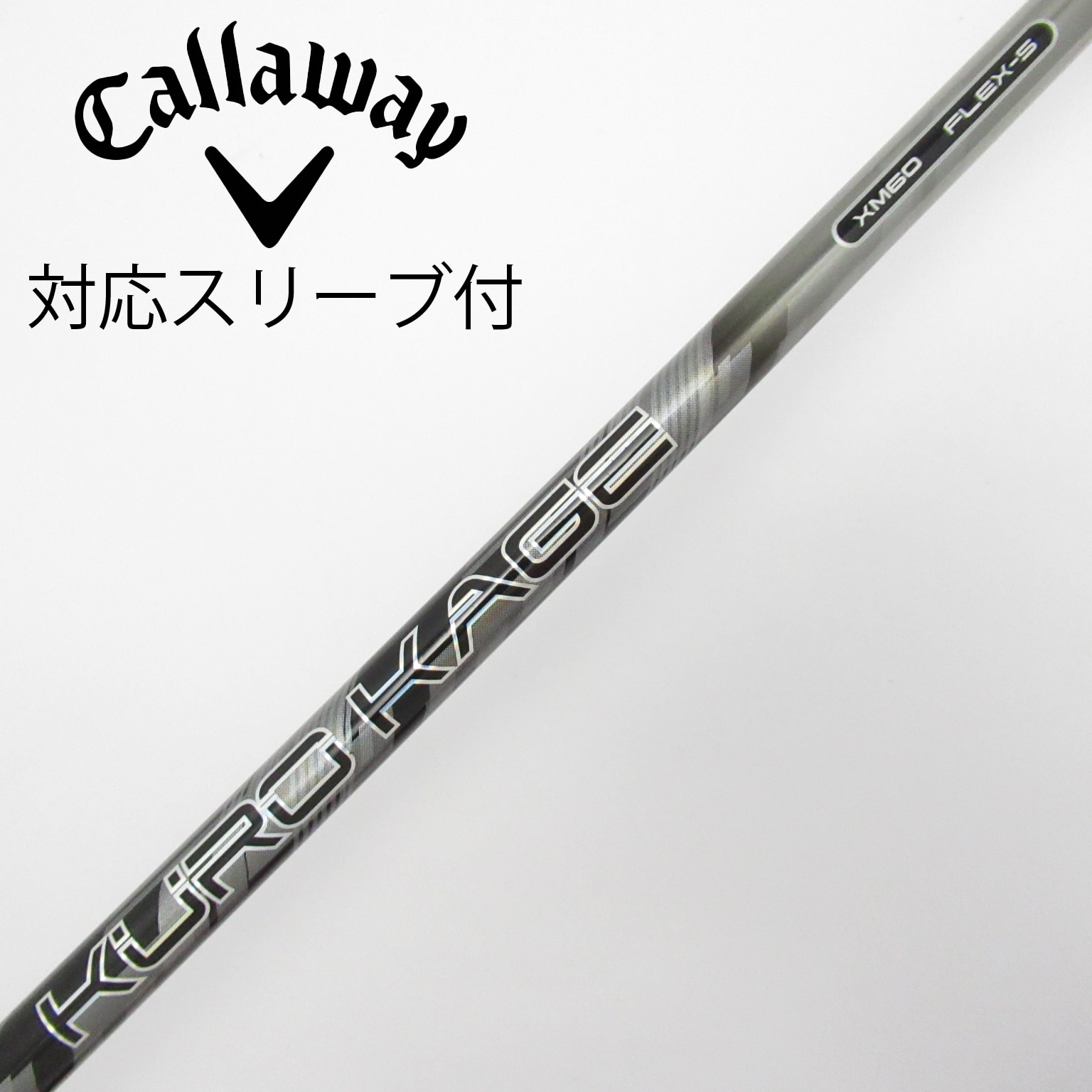 コブラスリーブ付 クロカゲ XD 1W用 70X KUROKAGE - メルカリ