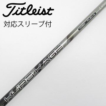 中古】クロカゲ シャフト・スリーブ (三菱ケミカル) 通販｜GDO中古  